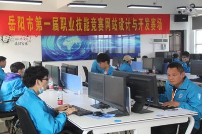 我市首届职业技能大赛在岳阳职院举行，聚焦电脑图文设计
