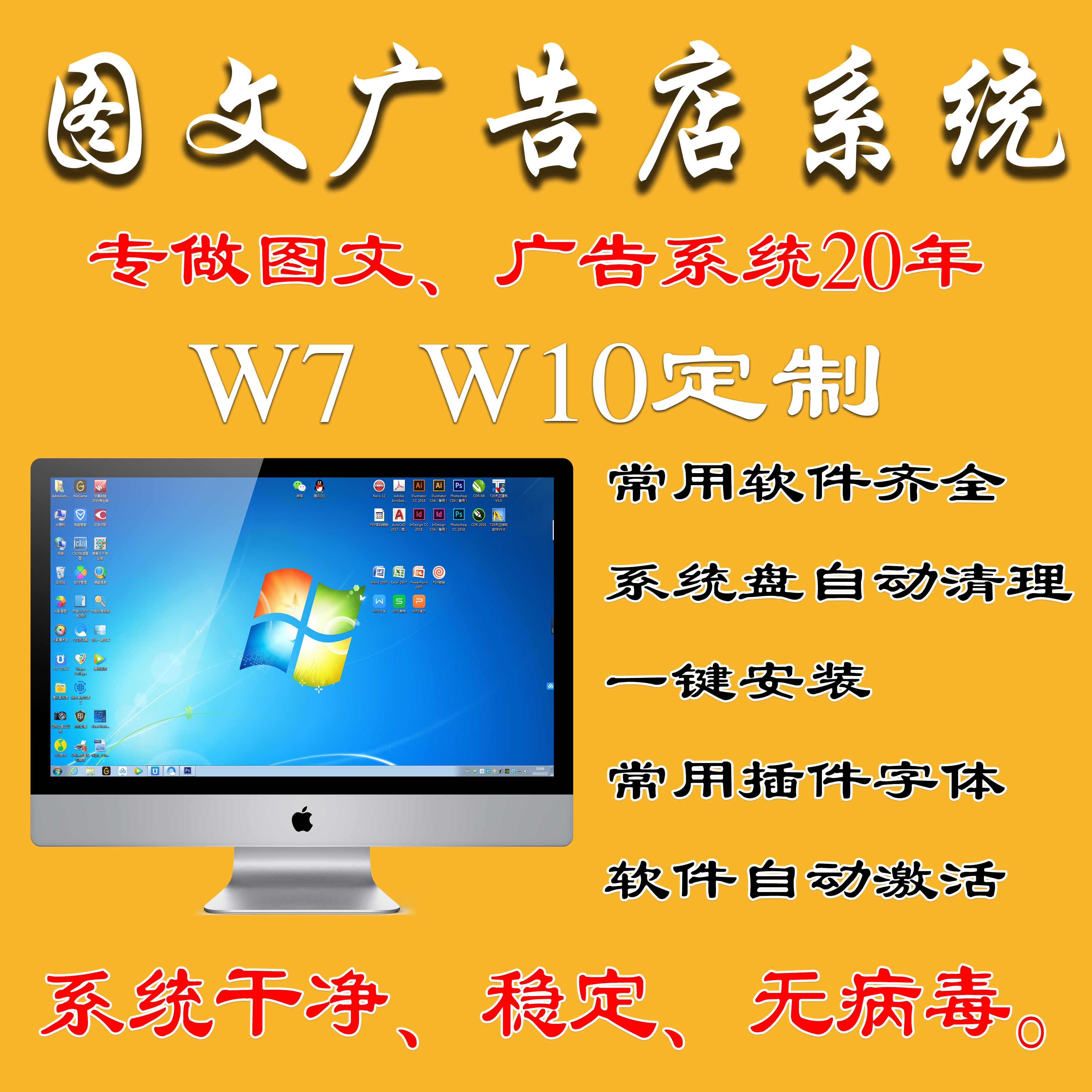 数码图文广告文印店电脑操作系统U盘 一键重装与全自动设计软件的高效解决方案