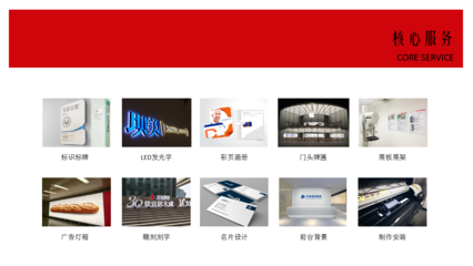 河西区众骋图文设计工作室 专业标牌标识与电脑图文设计服务