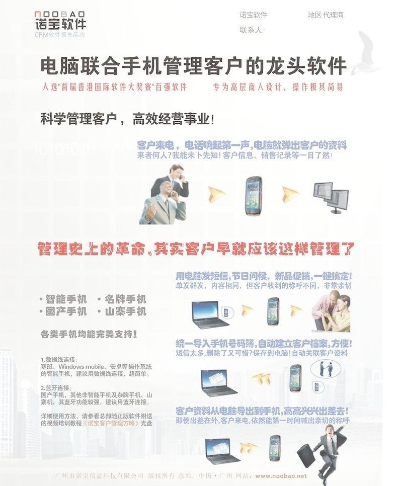 智连商机，高效管理——XX客户管理软件，您业务增长的得力助手