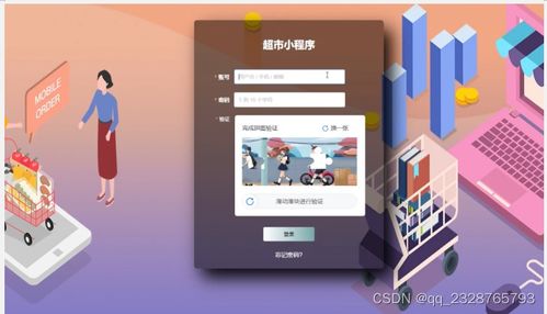 计算机毕业设计 超市小程序项目开发与全方位实践指南