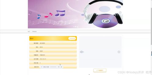 基于Python Flask的歌曲发烧友网站的设计与实现