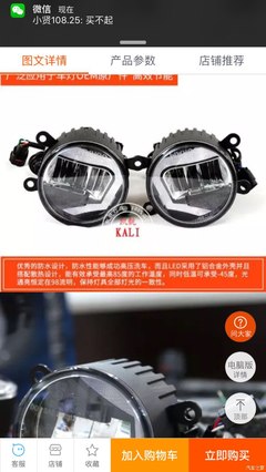 车内光影魔术师 欧司朗LWD雾灯的升级之旅（源自福克斯论坛改装揭秘）