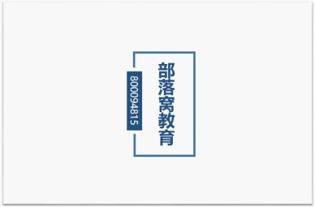 让PPT更富设计感的3大技巧 巧用不连续线条与电脑图文设计术