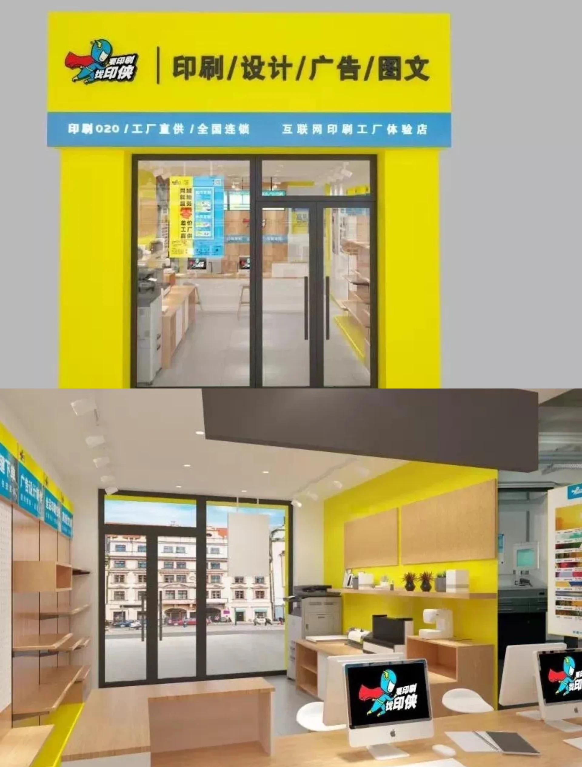 图文打印店空间与品牌设计指南