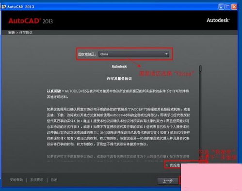 AutoCAD 2013 安装图文教程 企业策划应用指南